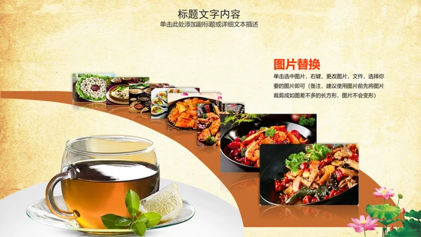 中国美食文化麻辣香锅动态ppt模板
