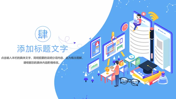 时尚线上教育网络教学课件PPT模板