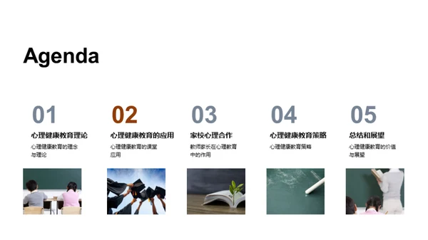 三年级心理健康培养