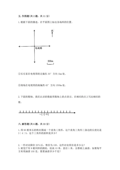 六年级下册数学 期末测试卷及参考答案【突破训练】.docx