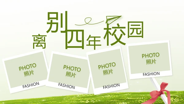 致青春毕业季青春毕业纪念册PPT