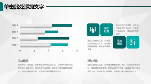 电网国网电力公司供电局总结汇报PPT模板