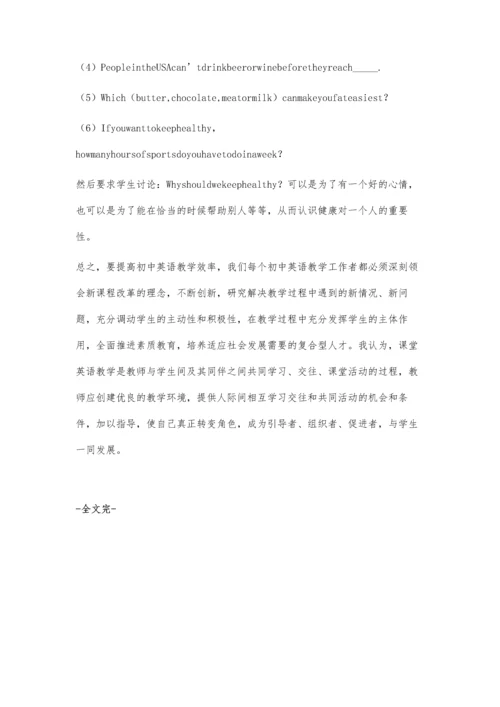 新课程改革下初中英语趣味教学的探讨.docx