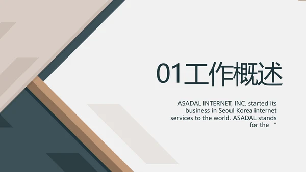 严谨大气法律法学律师工作汇报动态PPT模板