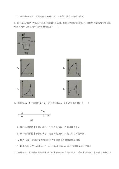 第二次月考滚动检测卷-黑龙江七台河勃利县物理八年级下册期末考试综合训练试卷（含答案详解版）.docx