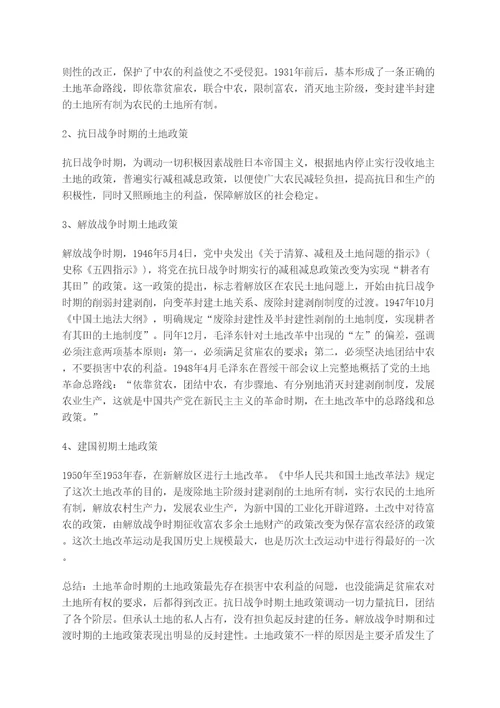 石磊考研政治高分攻略时间题目的解决方案近现代史时间线索