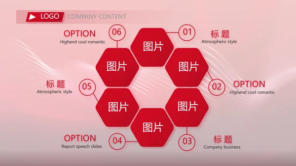 红色品牌签约仪式启动大会战略合作策划PPT