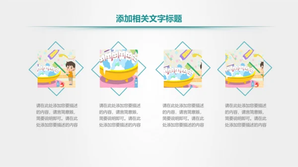 爱护牙齿儿童牙齿口腔保健预防PPT模板