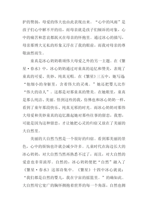 一颗纯洁的心作文.docx
