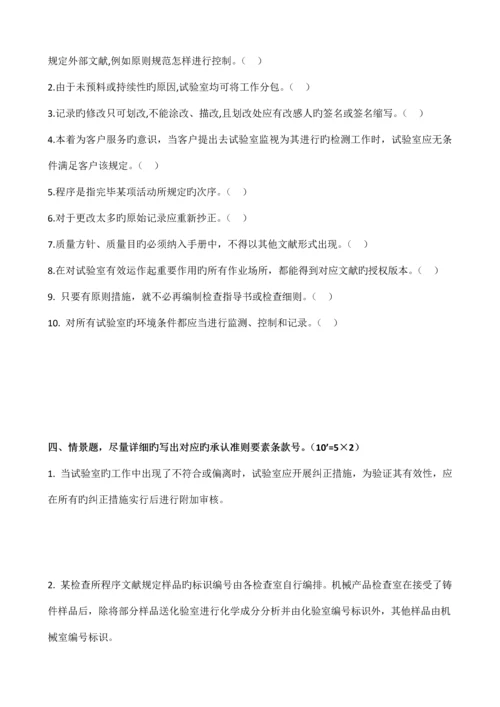 管理体系知识培训测试题.docx