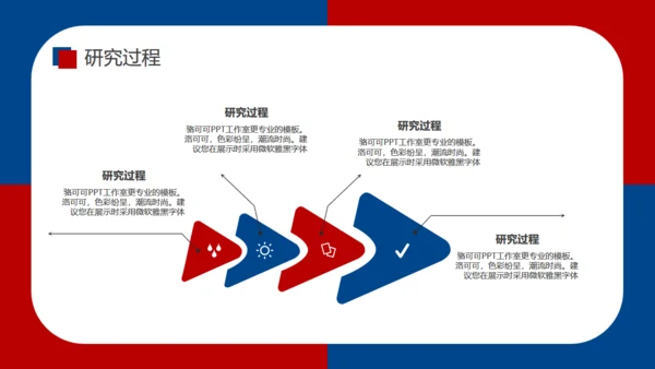 厦门大学红蓝论文答辩通用PPT模板
