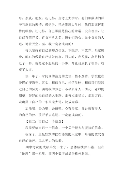 关于理想信念的文章.docx