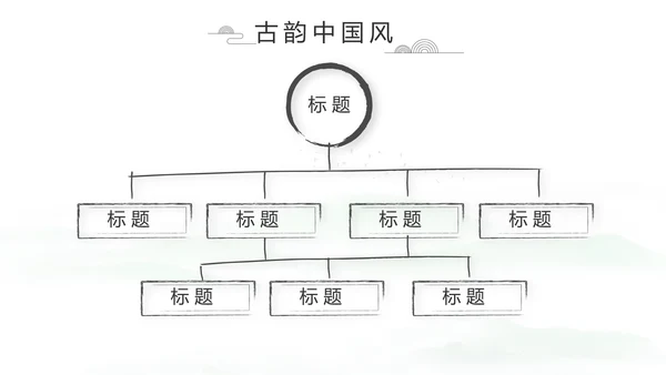 大气中国风党风廉政文化工作总结PPT