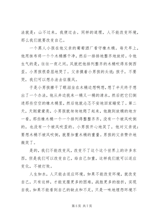 关于环境演讲稿.docx