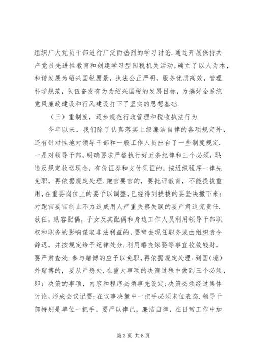 二○○六年上半年纪检监察工作总结及下半年工作思路.docx