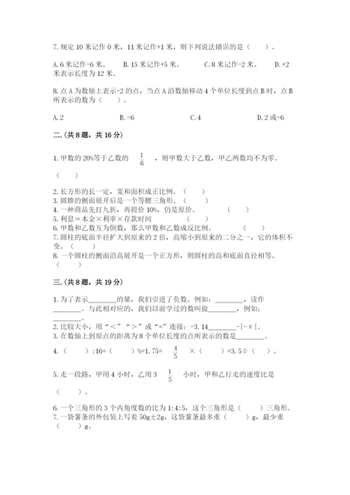 苏教版数学六年级下册试题期末模拟检测卷及答案（各地真题）.docx