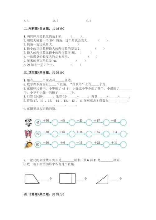 2022人教版二年级上册数学期中测试卷及完整答案【全优】.docx