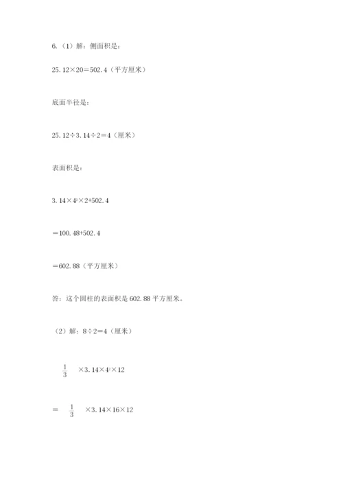 小学数学六年级下册竞赛试题及参考答案【能力提升】.docx