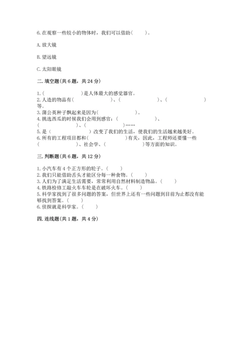 苏教版一年级上册科学 期末测试卷（培优）.docx
