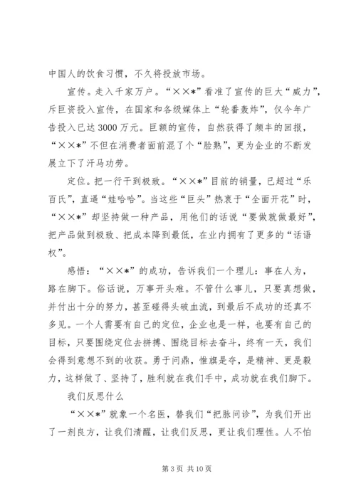 品牌文化的调研报告.docx