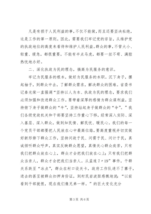 孟连经验心得体会 (4).docx