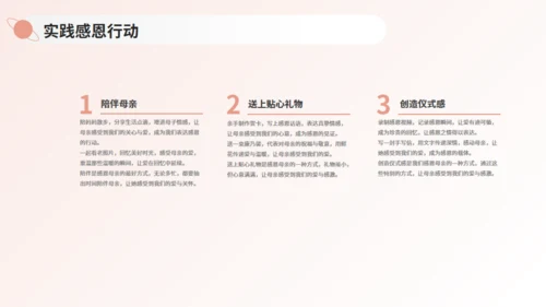 感恩母亲节·以爱之名通用PPT模板