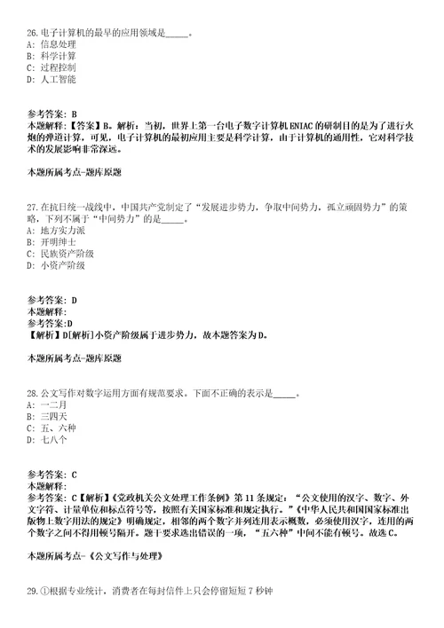 2022年02月2022年江苏常州市新北区教育系统招考聘用高层次教育人才2人模拟卷附带答案解析第72期