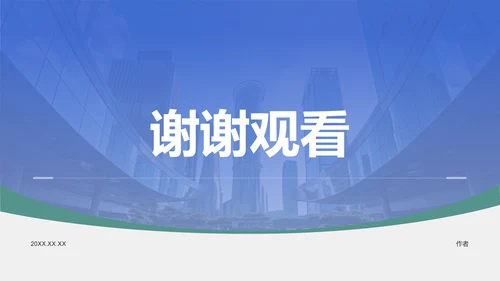 蓝色商务风职业素养提升计划PPT主题