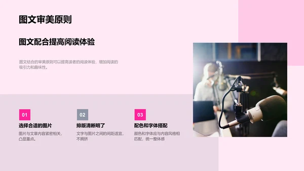 新媒体编辑基础培训