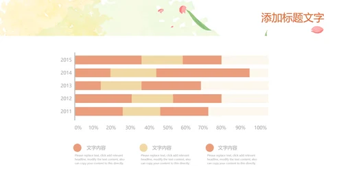 插画卡通风中小学校长教师工作总结PPT
