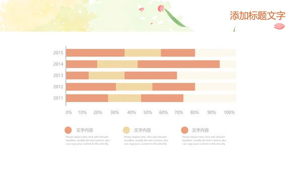 插画卡通风中小学校长教师工作总结PPT