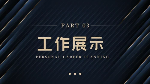 简约大气商务工作总结工作计划述职报告PPT模板