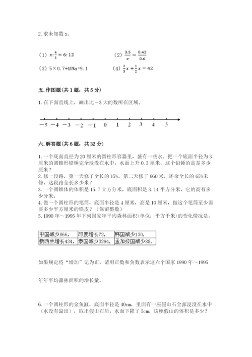天水市小升初数学测试卷附答案.docx