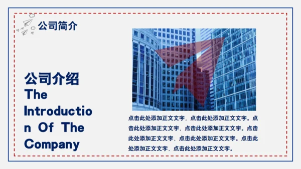 公司企业招聘会手指通用PPT模板