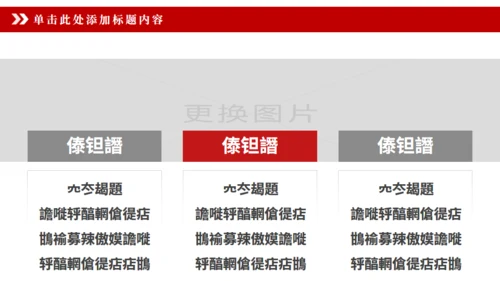 员工激励厉兵秣马决胜未来誓狮大会通用PPT模板