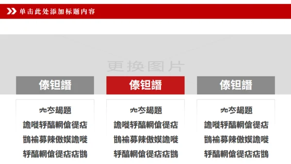 员工激励厉兵秣马决胜未来誓狮大会通用PPT模板
