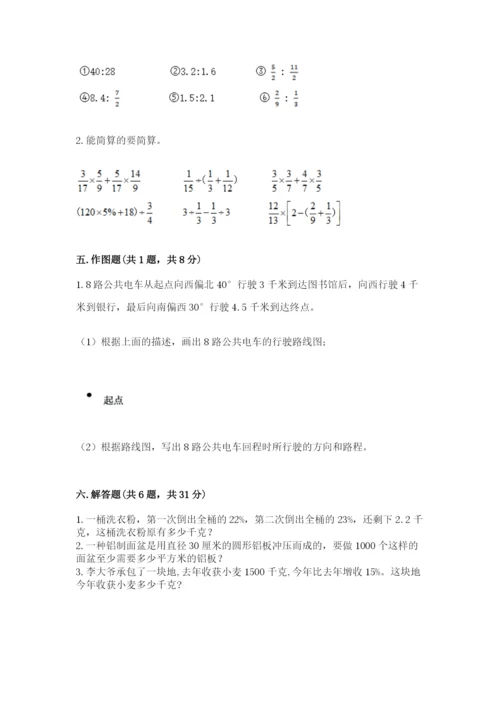 人教版小学六年级上册数学期末测试卷含答案【最新】.docx