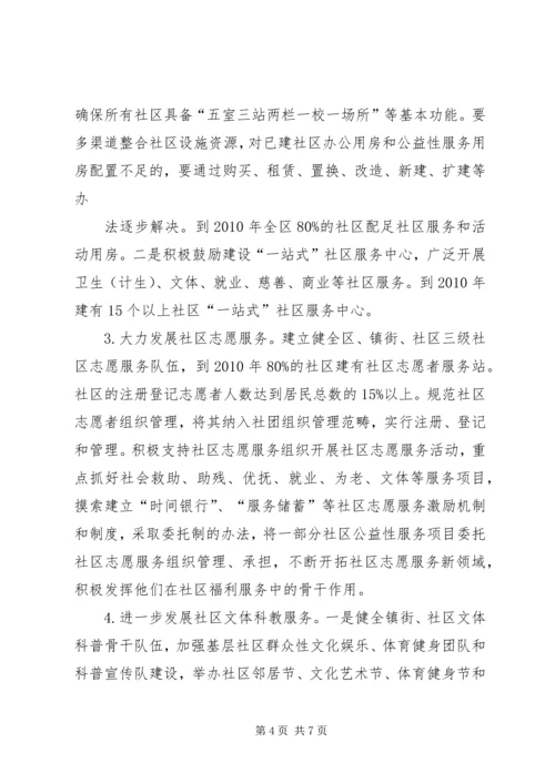 康修改稿关于加快XX县区旅游业发展的三年行动计划 (4).docx