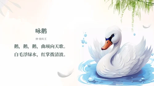 绿色水彩简约插画童声诵经典经典咏流传朗诵古诗比赛PPT