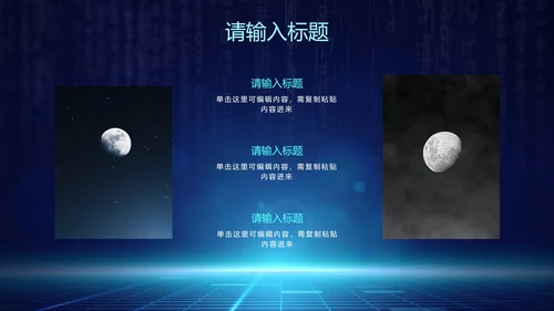 网络安全主题知识讲座PPT模板