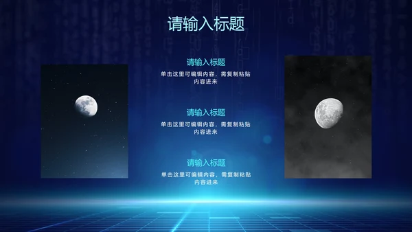网络安全主题知识讲座PPT模板