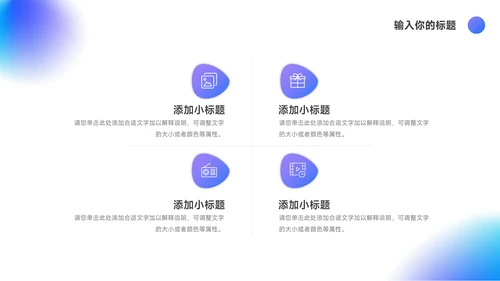 蓝色弥散渐变工作总结汇报PPT模板