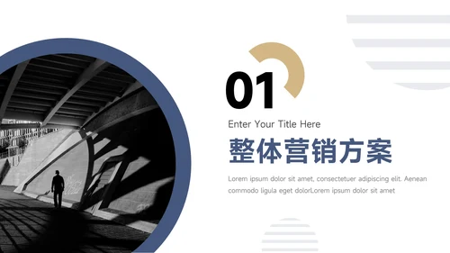 黄蓝个性商务大气品牌营销策划PPT模板