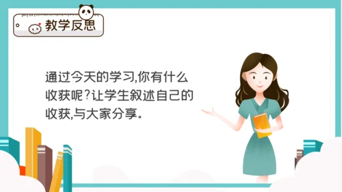 卡通简约数学分数混合运算通用PPT模板
