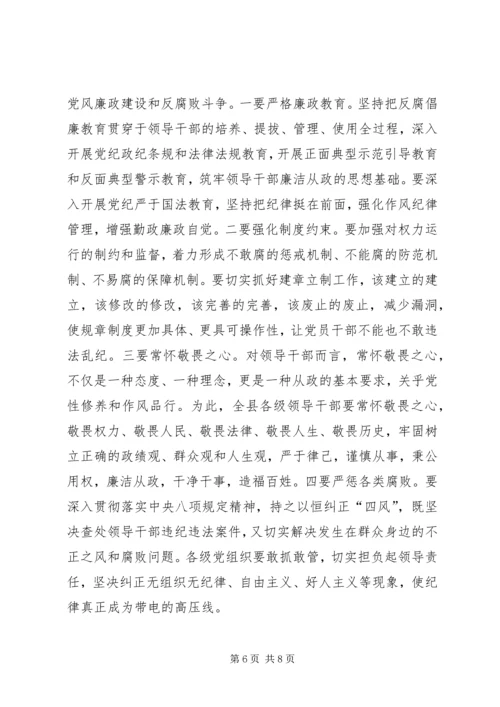 县委书记庆祝建党98周年表彰大会讲话稿.docx