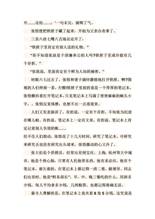 高一作文训练系列之叙事类记叙文写作.docx
