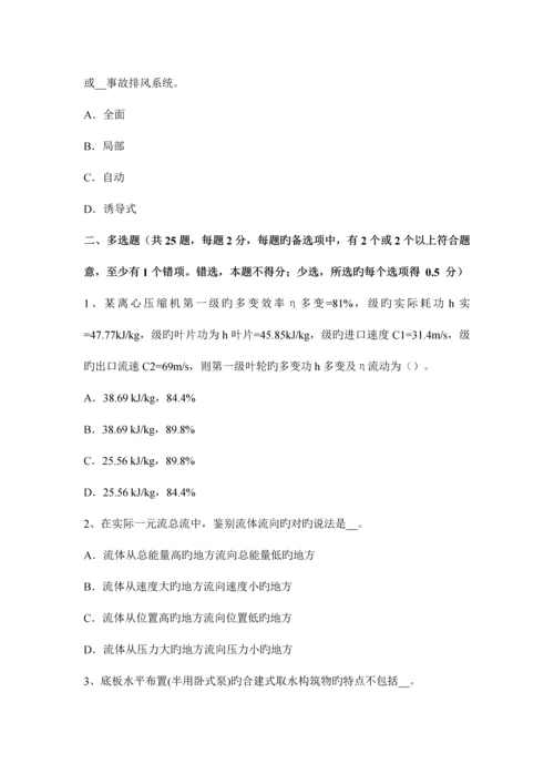 2023年广西下半年公用设备工程师暖通空调种采暖方式考试试题.docx