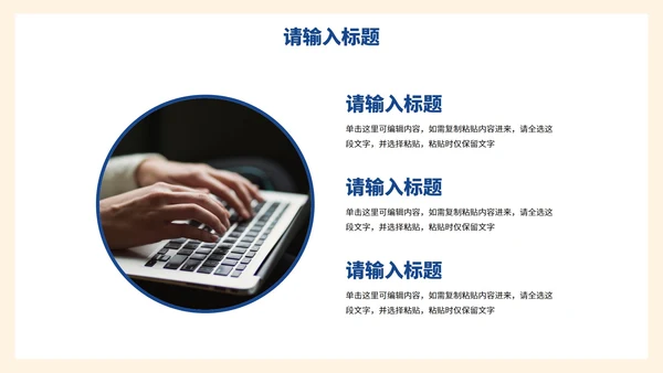 卡通插画儿童教学教育PPT模板