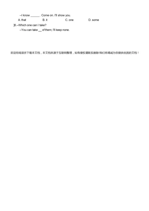 【高考英语】2018最新版本高中英语代词练习题(含答案).docx6.docx