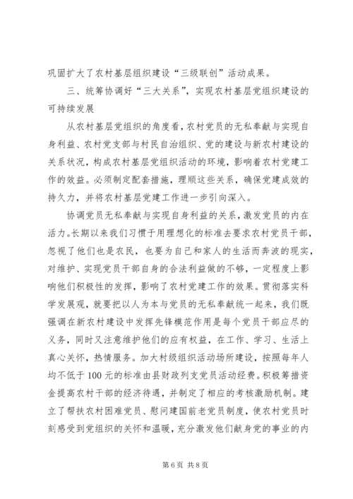 改革创新能推进农村基层党组织建设.docx